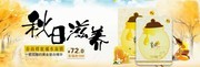 淘宝面膜促销横幅图片素材