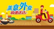 美食外卖宣传海报图片