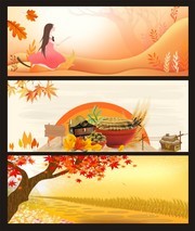 电商秋季banner素材下载