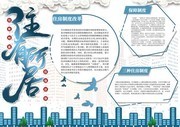 住房手抄报图片