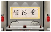 舍得毛笔书法装裱图