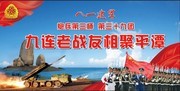 老战友聚会LED背景图