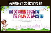 医疗文化宣传标语图片下载