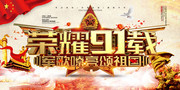 ��ҫ91�ؽ���������ͼƬ�ز�