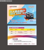 老用户回馈卡设计