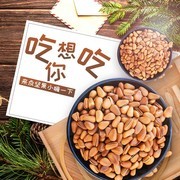 淘宝坚果直通车促销海报图片
