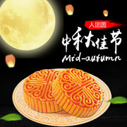 中秋月饼促销主图下载