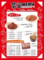 菜单模板图片素材