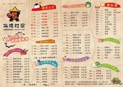 烧烤美食菜单模板