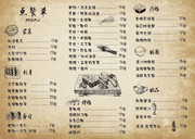 创意美食点餐单