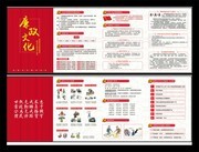 廉政文化三折页设计素材