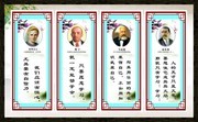 校园名人名言文化挂图素材