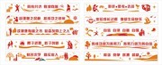 校园班级文化建设标语墙贴下载
