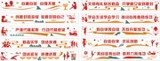 校园读书标语文化墙设计