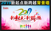 2019��ҵ����ӭ����ᱳ��