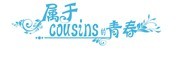青春相册艺术字 