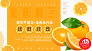 果汁店促销海报