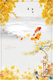 卡通秋天风景插画背景图片素材