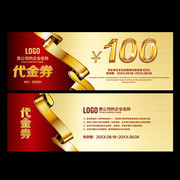 100元代金券模板图片素材