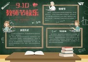 ��ʦ�ںڰ屨ͼƬ�ز�