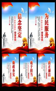 好干部五条标准宣传图