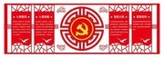 古典风党建文化雕刻墙下载