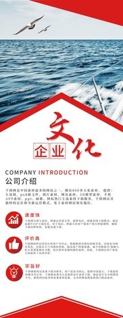企业文化宣传展架图片