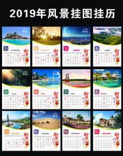 2019��羰�������ͼƬ�ز�