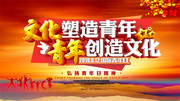 红色国际青年日海报
