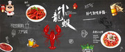 小龙虾饭店美食工装背景墙背景画