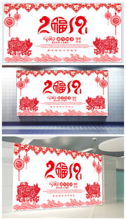 2019新年贺卡素材与展板背景