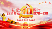 �ĸ￪��40����չ���ز�