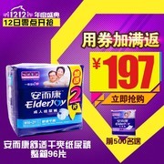 双12成人纸尿裤主图促销