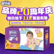 淘宝纸尿裤主图