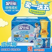 婴儿纸尿裤直通车
