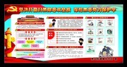 坚决打赢扫黑除恶攻坚战展板