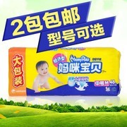 妈咪宝贝纸尿裤直通车图片