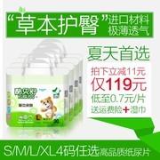 酷贝舒纸尿裤直通车