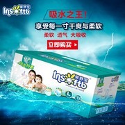 婴舒宝纸尿裤直通车