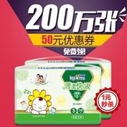 婴儿纸尿片促销主图