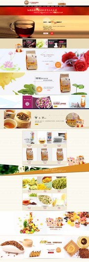 淘宝花茶店铺首页模板下载
