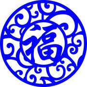 花窗福字雕刻花纹矢量素材