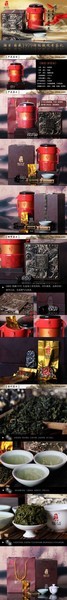 铁观音茶叶详情页模板设计