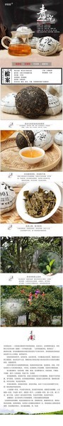 普洱生茶详情页模板