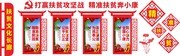 打赢扶贫攻坚战展板
