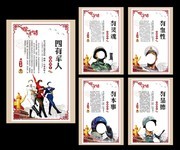 做四有军人挂图下载