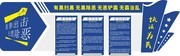 公安局扫黑除恶展板设计