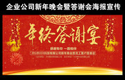 公司年会舞台背景图片