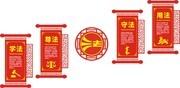 法治文化党建展板图片下载