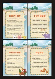 学校制度牌图片素材
